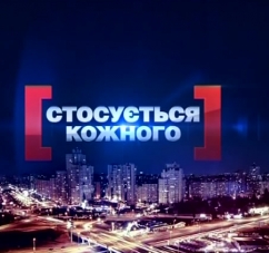 Буковинский «треш» попал на канал «Интер»