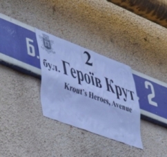 В Черновцах переименовали несколько десятков улиц