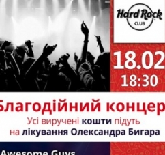 Совместный благотворительный концерт черновицких музыкантов
