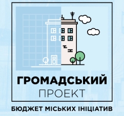 Який задум чернівчан наступного року профінансують?