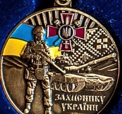 На Украинской медали изображён российский танк?