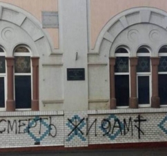 У Чернівцях вандали написали: «Смерть жидам» на фасаді центральної синагоги