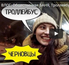 Як київський блогер упав з ракети  у Чернівцях