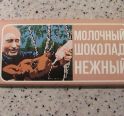 Порошенко упаковывает шоколадки в честь Путина