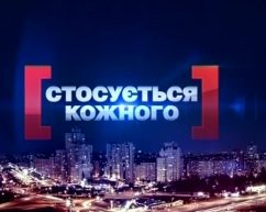 Буковинский «треш» попал на канал «Интер»