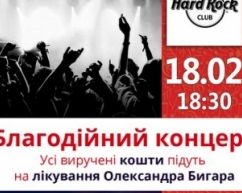 Совместный благотворительный концерт черновицких музыкантов