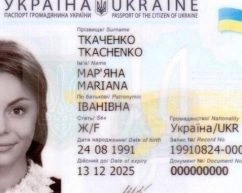 В Чернівцях вже замість паспорту можна отримати отримати ID-картку