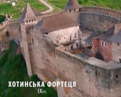 Фортеця з Чернівецької області потрапила до ТОП-9 найкращих в Україні
