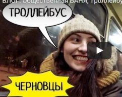 Як київський блогер упав з ракети  у Чернівцях