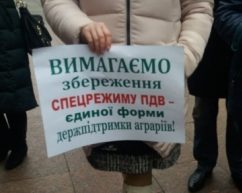 Аграрии Черновицкой области пикетировали держадминистрацию