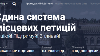 ТОП-3 дивних петицій Чернівців