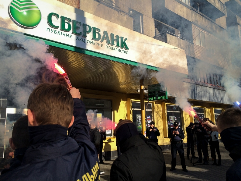 Сьогодні націоналісти пікетували відділення Сбербанку у Чернівцях