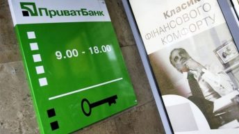 У Чернівецькій області у відділенні «Приватбанку» померла 79-річна пенсіонерка