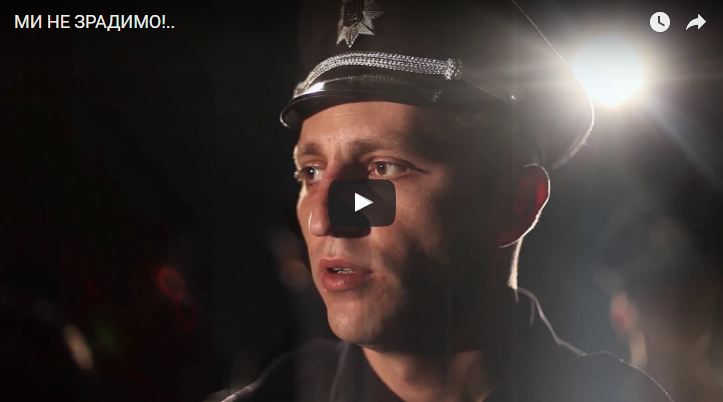 Чернівецькі поліціянти презентували патріотичний ролик (відео)