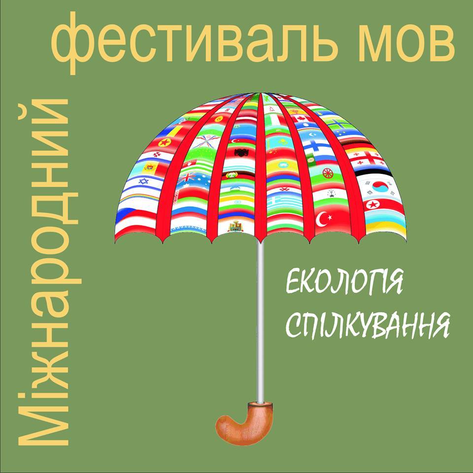 Чернівчан запрошують «відчути смак мов»