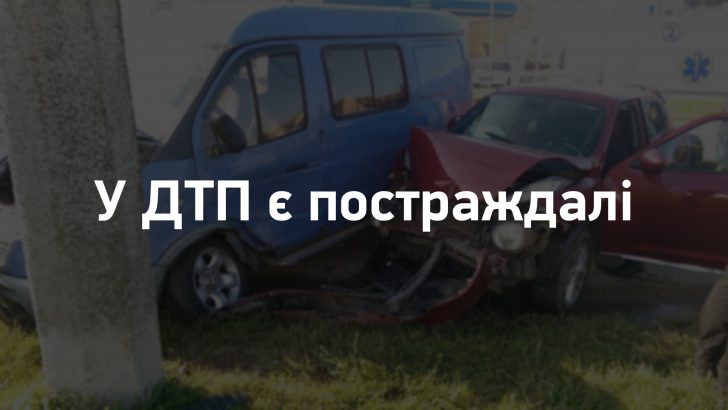 Машина розбита, є постраждалі – ДТП на Південно-Кільцевій у Чернівцях (Фото)