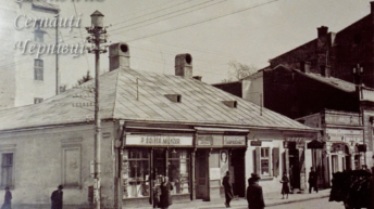 Фотоархів: як виглядала вулиця Університетська у Чернівцях 100 років тому