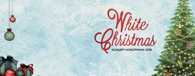 «White Christmas» у Чернівцях