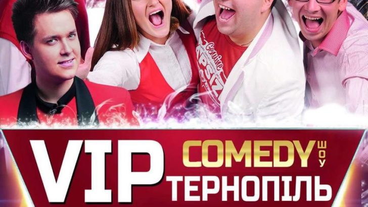 Чернівчан запрошують на гумористичне шоу від «VIP Тернопіль»