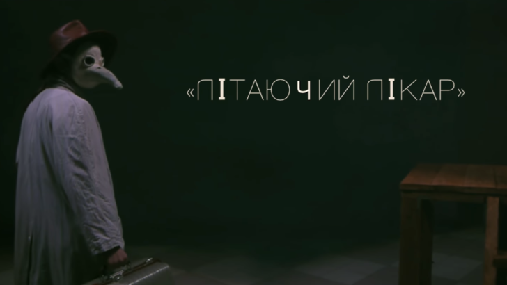 У Чернівцях зіграють комедію «Літаючий лікар» (відео)