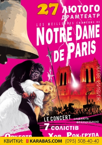 Концерт-сенсація NOTRE DAME de PARIS - 27 лютого в Чернівцях