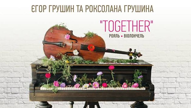 До Чернівців з концертом приїде відомий композитор Єгор Грушин