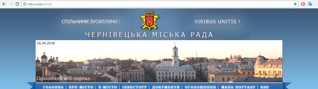 На розробку сайту Чернівецької міськради з бюджету виділили півмільйона гривень