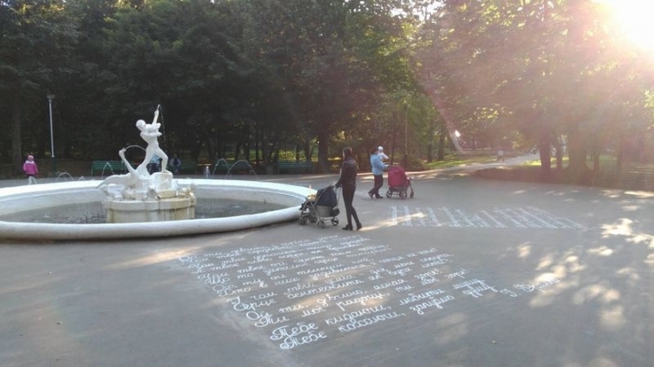 Чернівчан запрошують розписати віршами алеї Центрального парку 