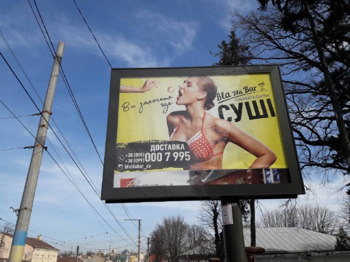 Чернівецький бар оштрафували за сексистську рекламу