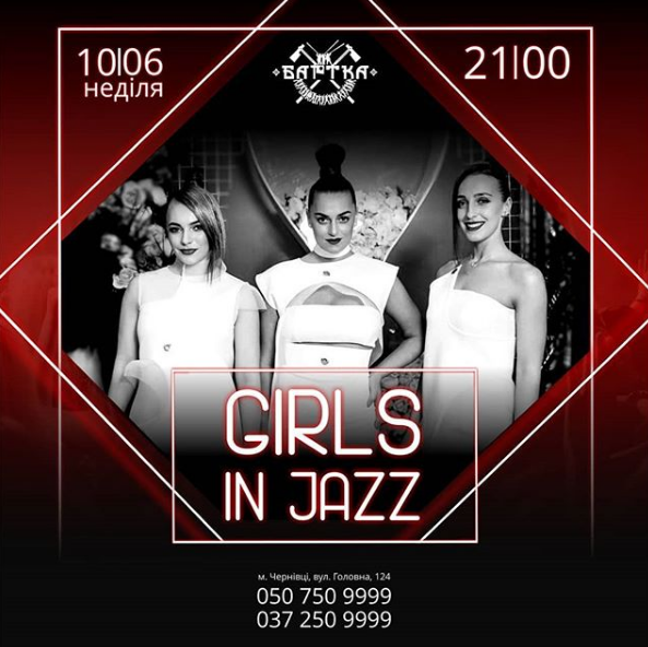Girls In Jazz @ РК "Бартка"