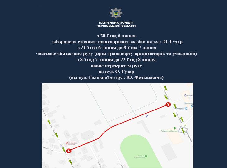Під час Петрівського ярмарку на деяких вулицях перекриють рух і заборонять стоянку (карта)