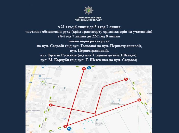 Під час Петрівського ярмарку на деяких вулицях перекриють рух і заборонять стоянку (карта)