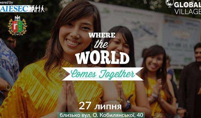 27 липня у Чернівцях пройде фестиваль культур Global Village