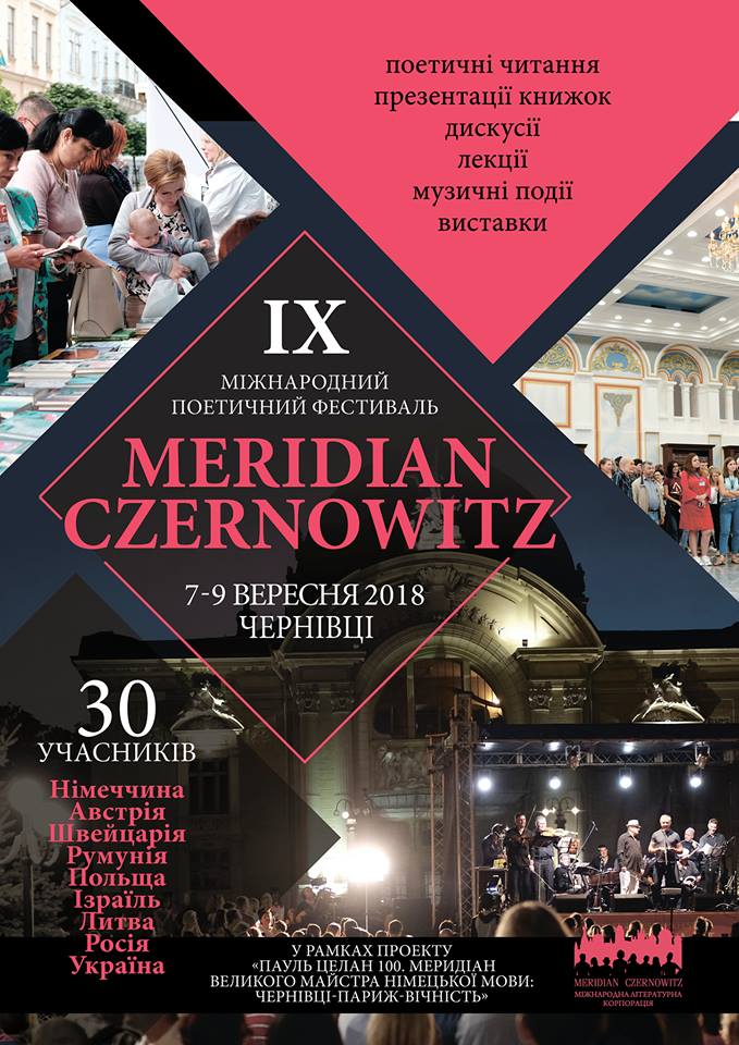 7-9 вересня у Чернівцях - поетичний фестиваль Meridian Czernowitz