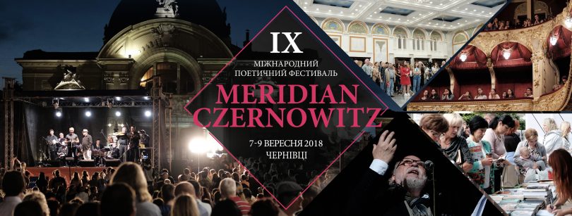 IХ Міжнародний поетичний фестиваль MERIDIAN CZERNOWITZ