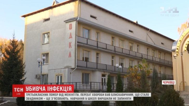 Медики прокоментували раптову смерть 10-річного школяра у Чернівцях