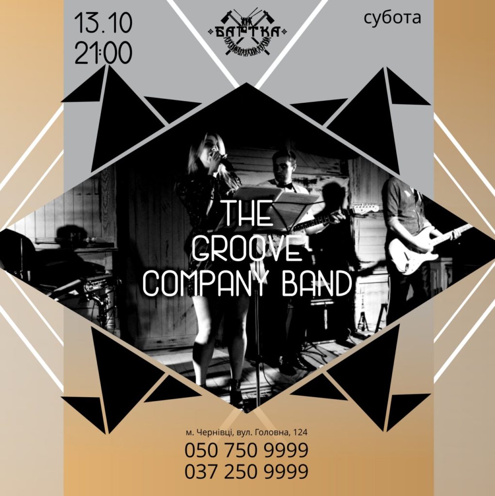 The Groove Company